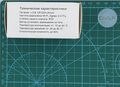 Миниатюра для версии от 17:30, 20 июля 2026